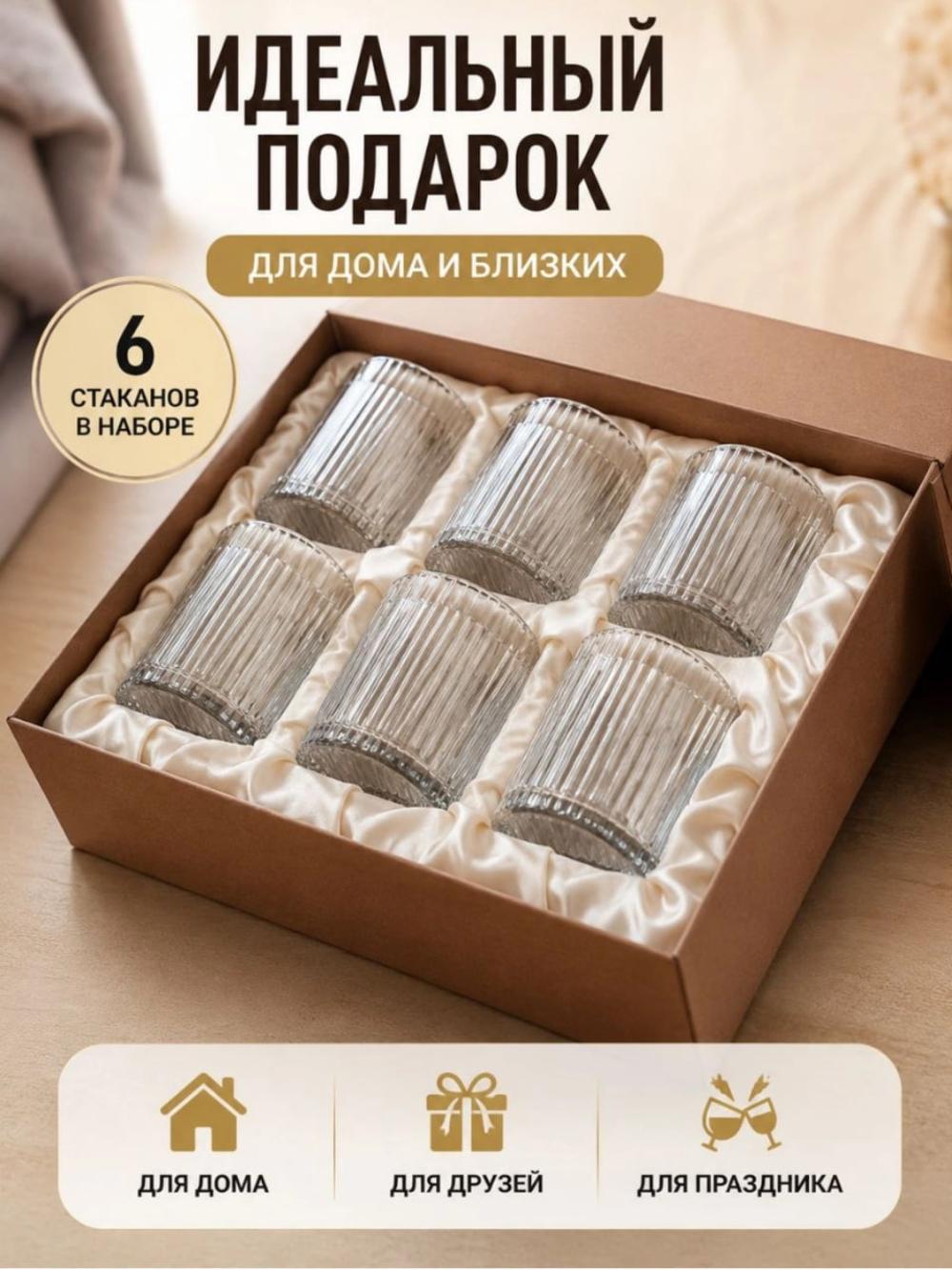 Стеклянная кружка, 250 мл, с рельефным дизайном 2