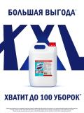 Domestos 5л Белый 4
