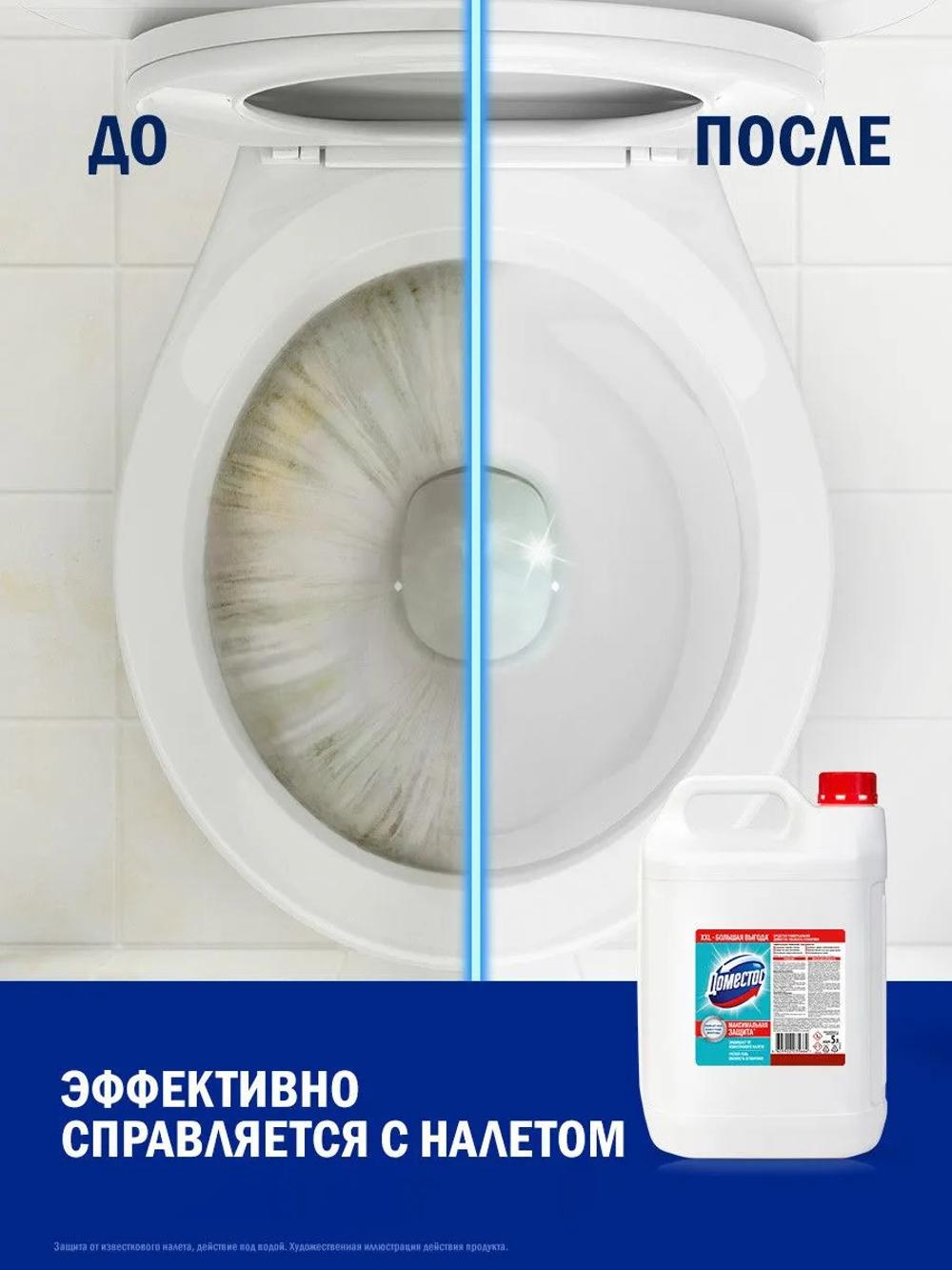 Domestos 5л Белый 3