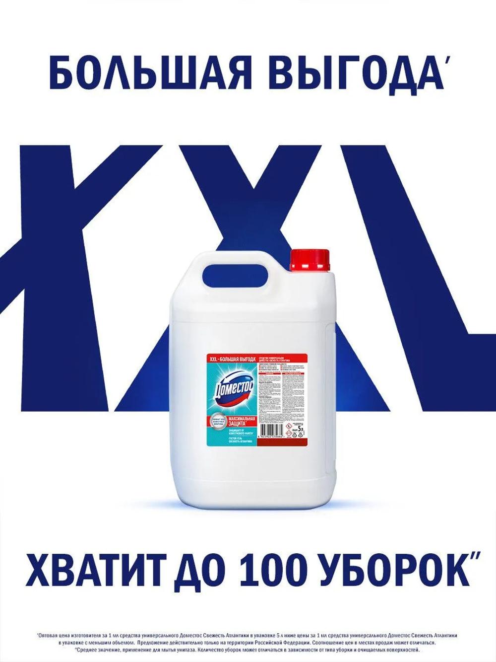 Domestos 5л Белый 4