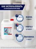 Domestos 5л Белый 5