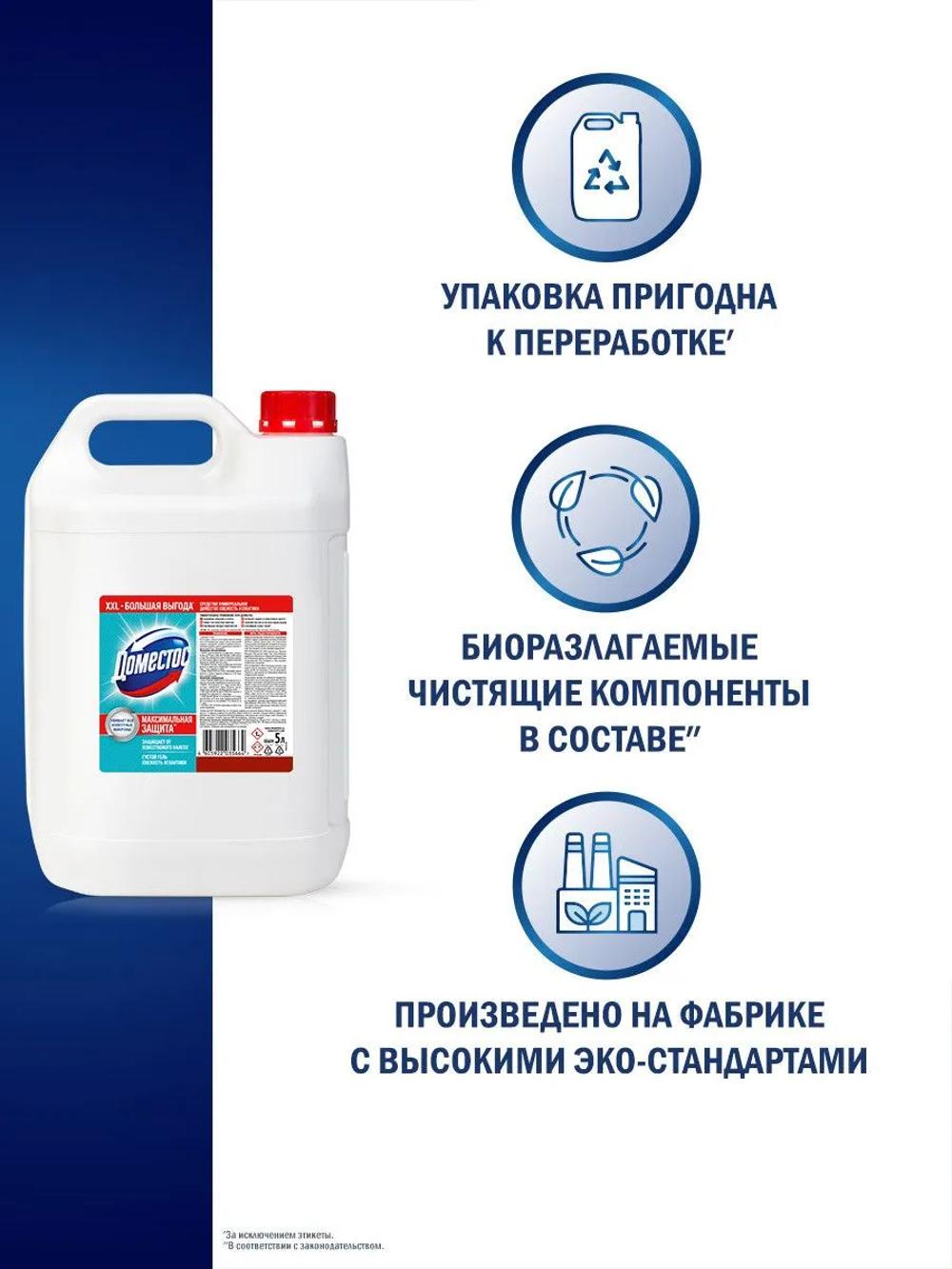 Domestos 5л Белый 9