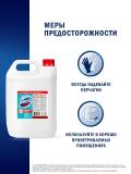 Domestos 5л Белый 7