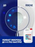 Domestos 5L Cвежесть Атлантика 2