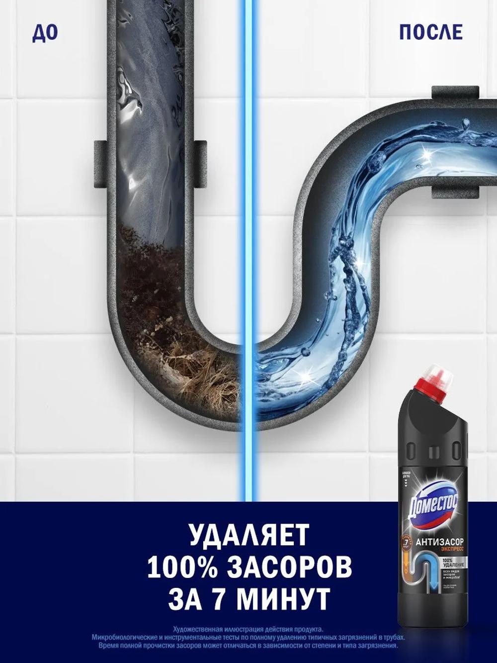 Domestos гель 750 ml для засоров в трубах 3
