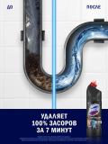 Domestos гель  750 ml для засоров в трубах 3