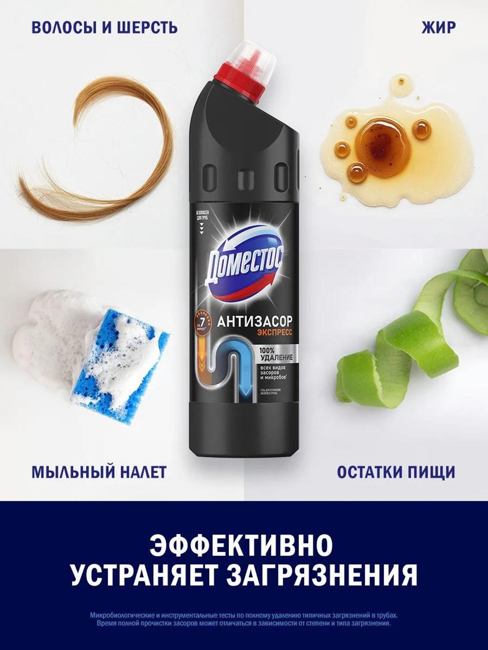 Domestos гель 750 ml для засоров в трубах 2