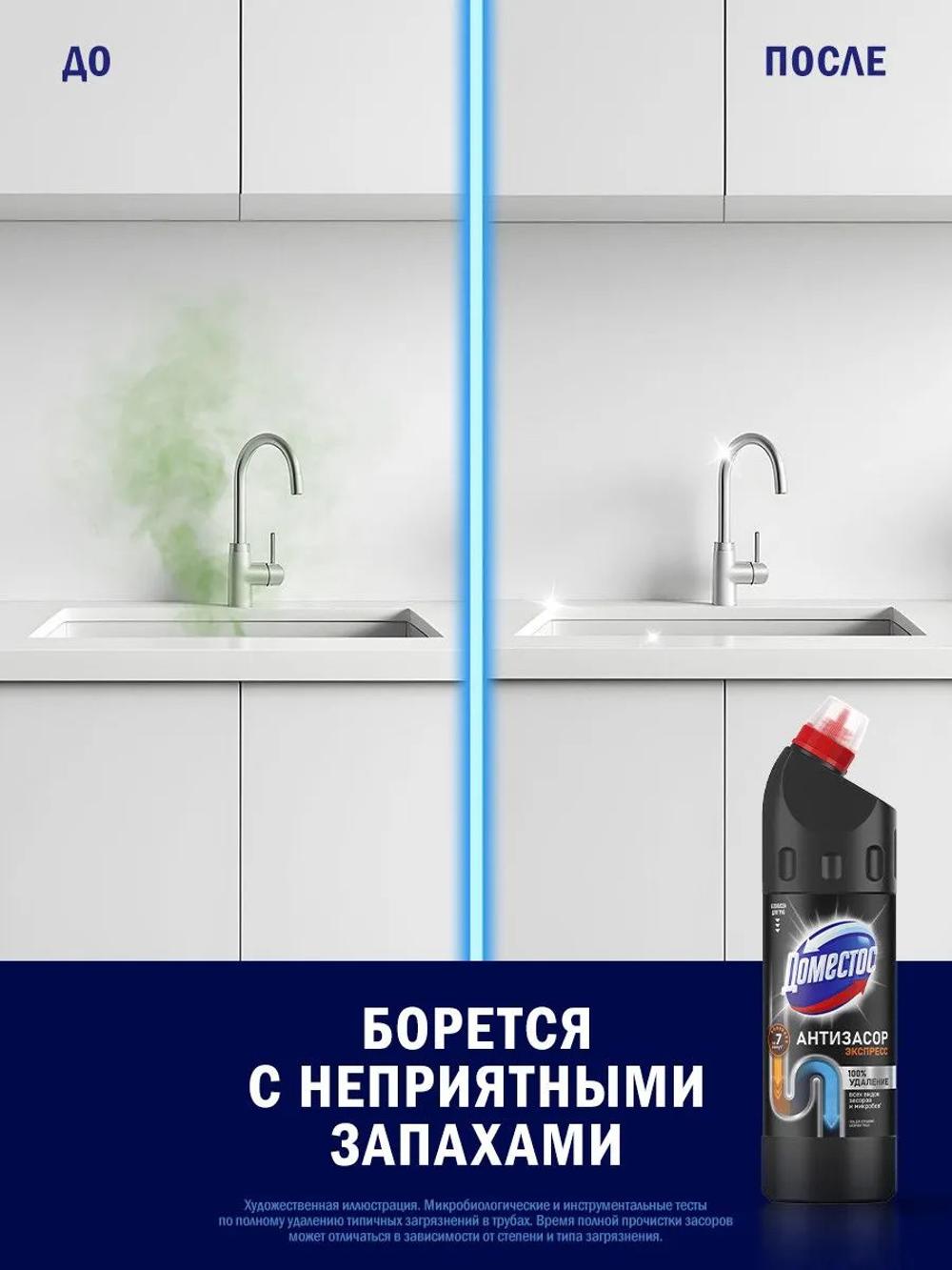 Domestos гель 750 ml для засоров в трубах 5