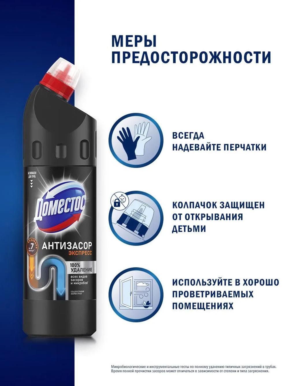 Domestos гель 750 ml для засоров в трубах 9
