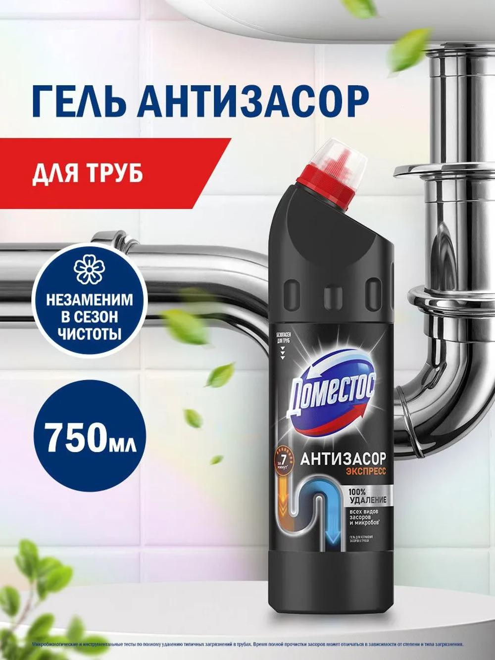 Domestos гель 750 ml для засоров в трубах 1