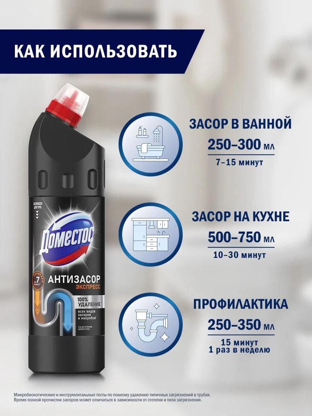 Domestos гель 750 ml для засоров в трубах 8