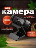 Веб камера с микрофоном Logitech C920E, Full HD, черная 2