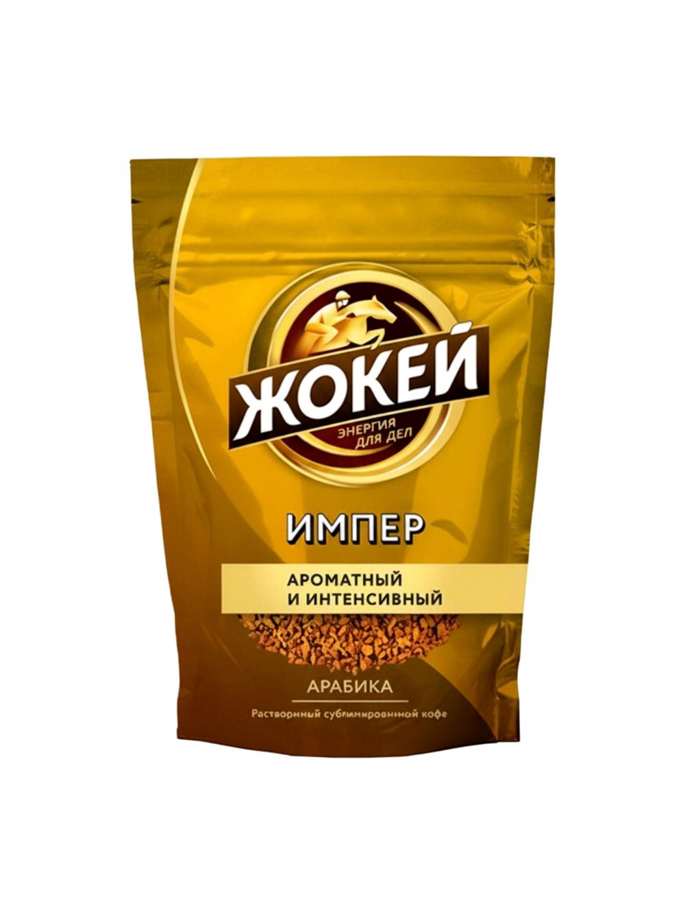 Растворимый кофе Жокей Импер, 100% арабика, насыщенный и ароматный, 150 г 2