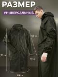 Водонепроницаемая одежда, плащ дождевик 3