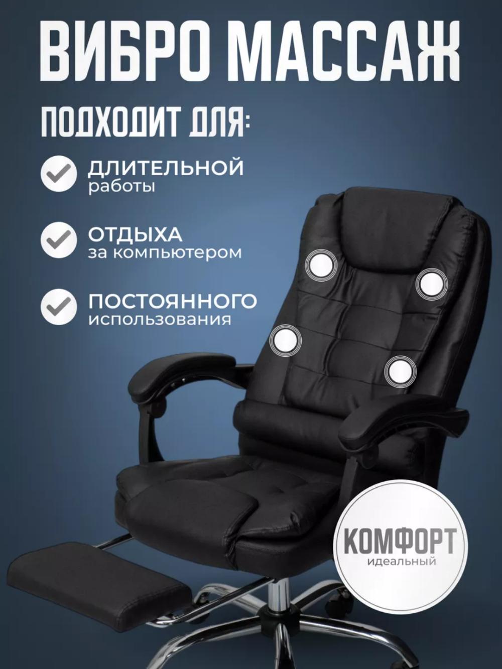 Компьютерное кресло с вибрационным массажем, с подлокотниками, игровое 1