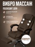 Компьютерное кресло с вибрационным массажем, с подлокотниками, игровое 2