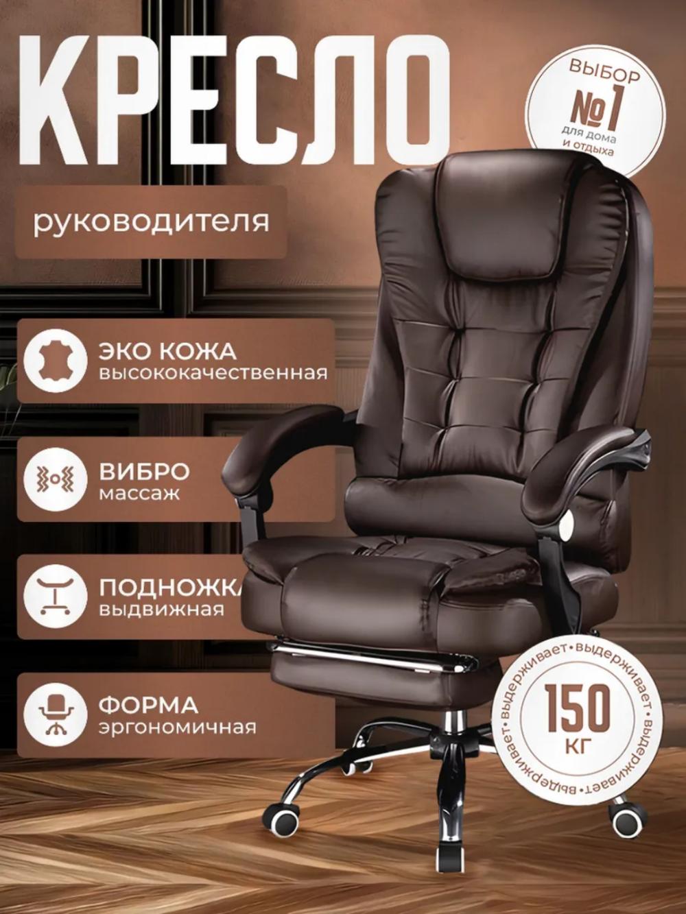 Компьютерное кресло с вибрационным массажем, с подлокотниками, игровое 1