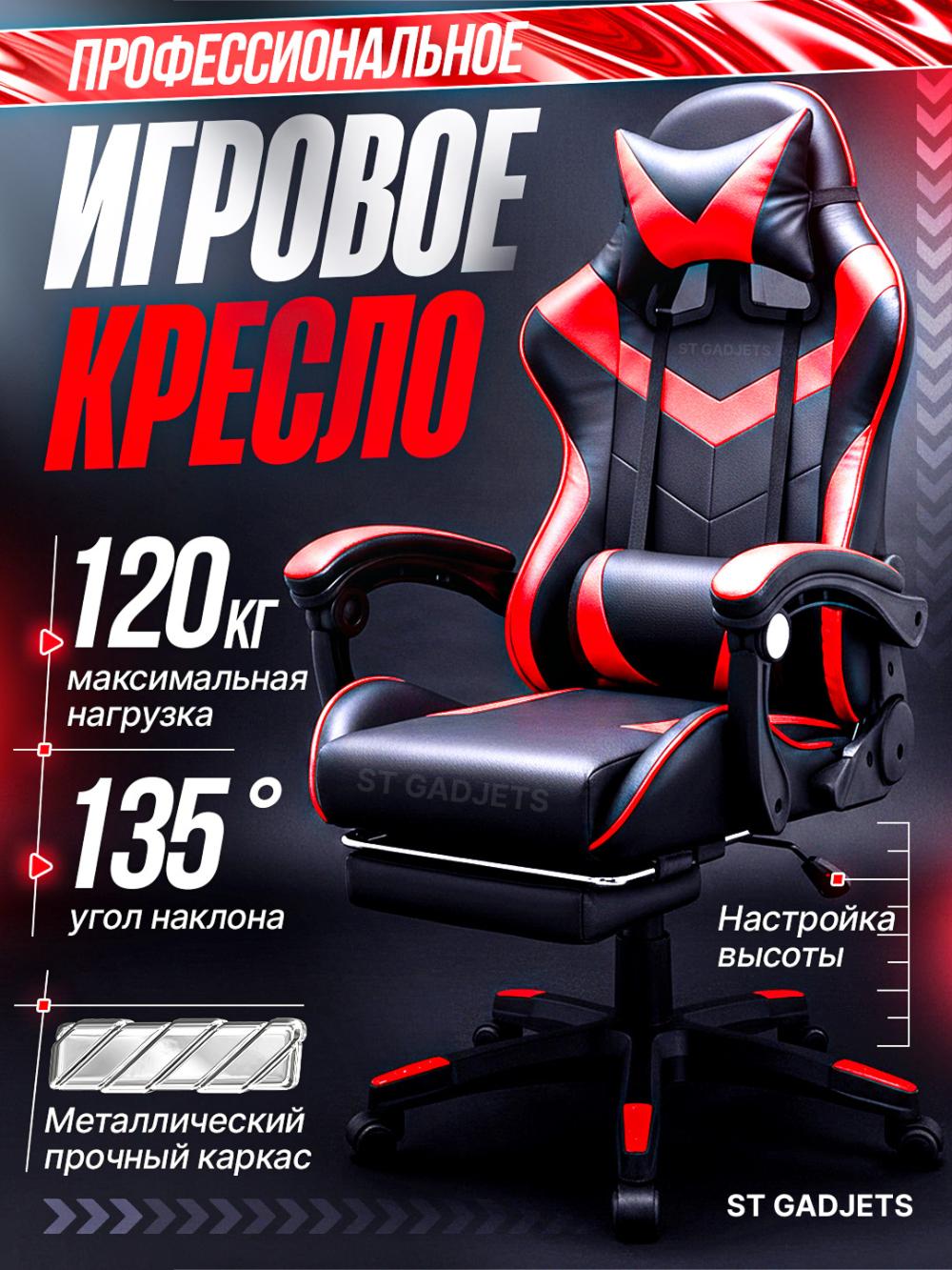 Professional o‘yin kreslosi geymerlar uchun, kompyuter, kibersport uchun mos 1