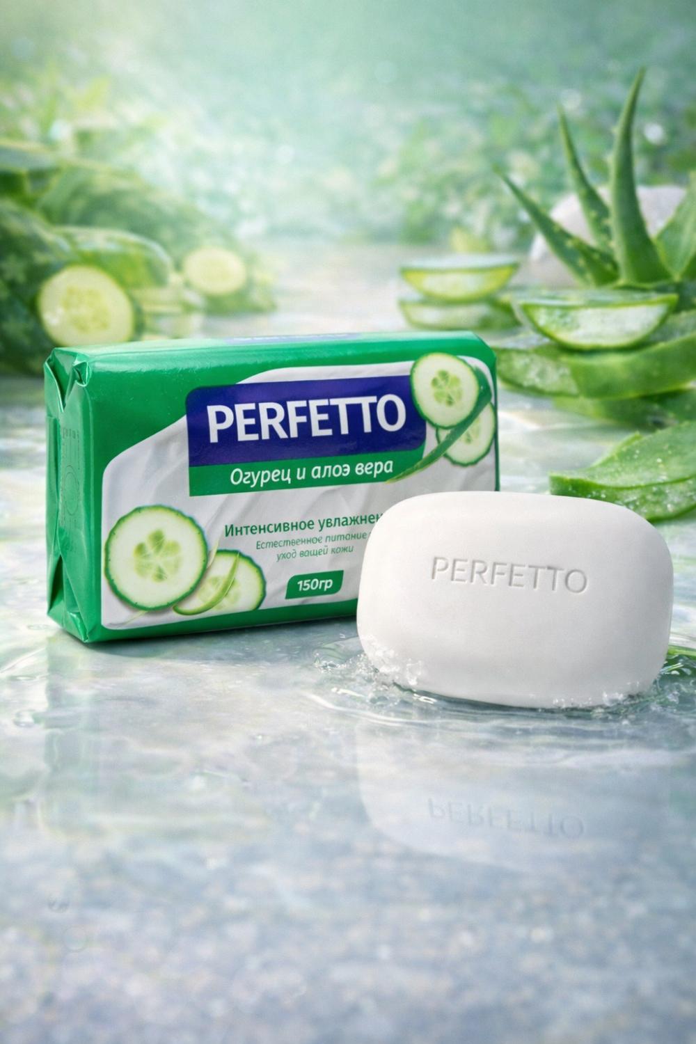 Туалетное мыло 150 грамм Perfetto Логурец-Алоэ вера 1