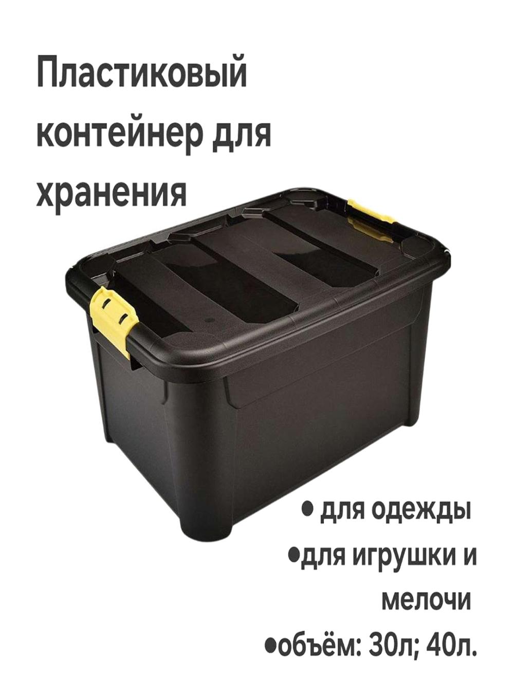 Ящик для хранения с крышкой (цветной) (48,5x36,5x26,5 см) 30 л M-1904 1