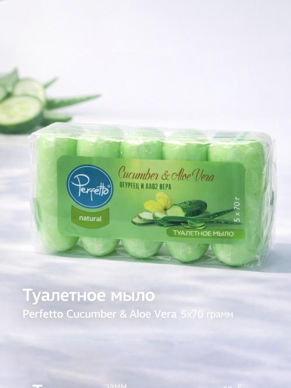 Perfetto  Bodring va Aloe Vera 5x70 gramm 1