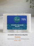 Хозяйственное мыло  Perfetto 2x230 грамм  72% 2