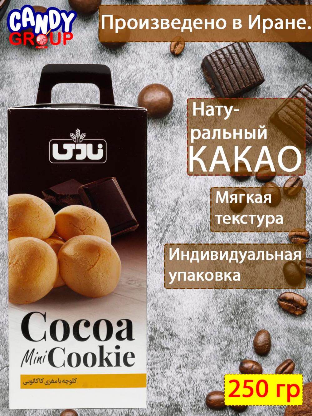 Turli NADI masalliqli mini pechenye, 250 gr, Eronda tayyorlangan 1