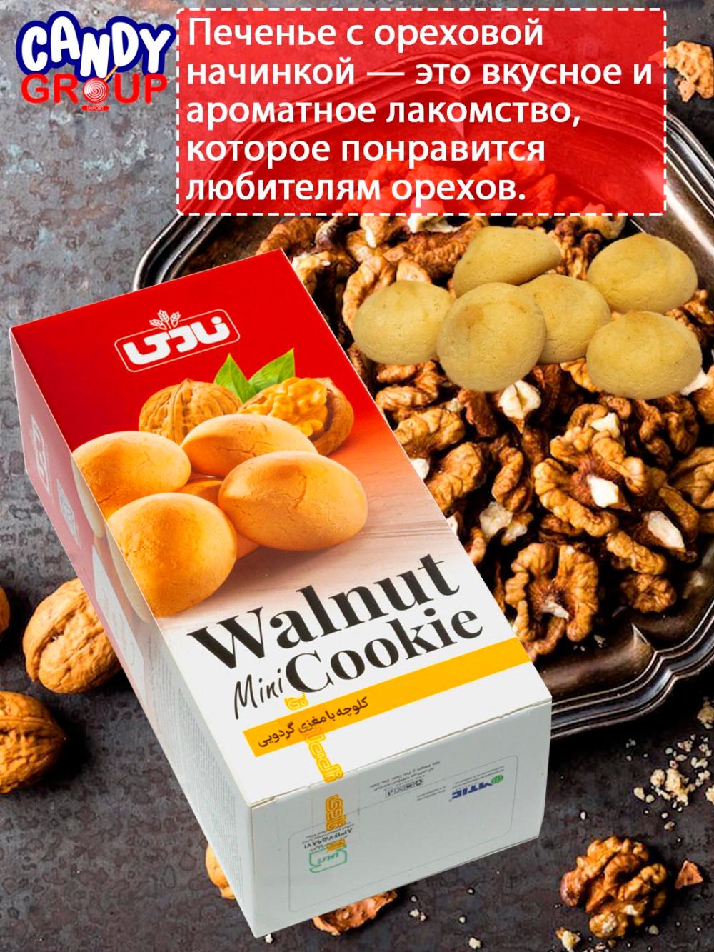 Turli NADI masalliqli mini pechenye, 250 gr, Eronda tayyorlangan 2