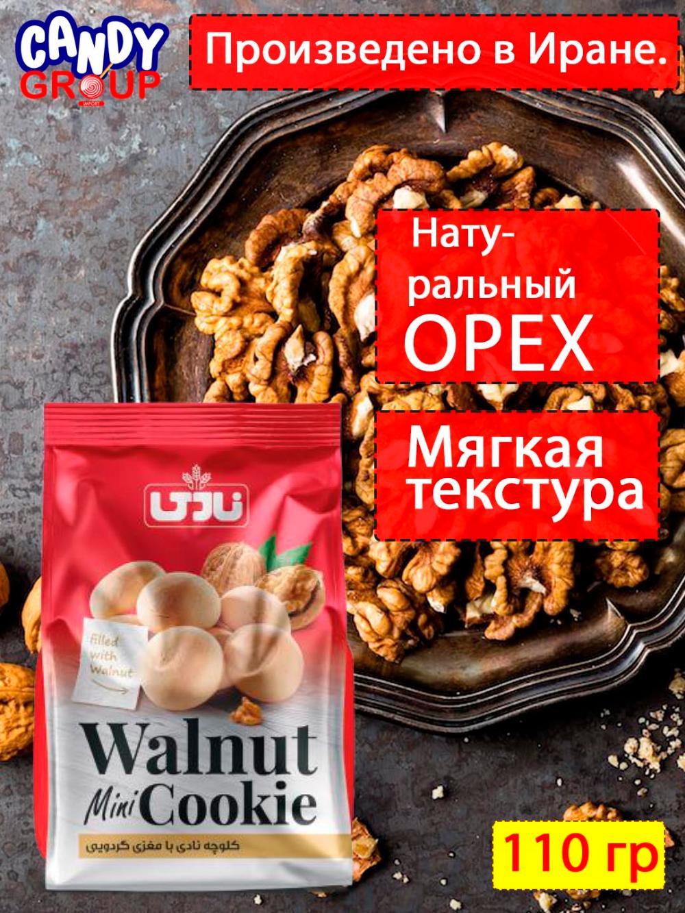 Печенье с начинкой, NADI, 110 гр, cделано в Иране 1