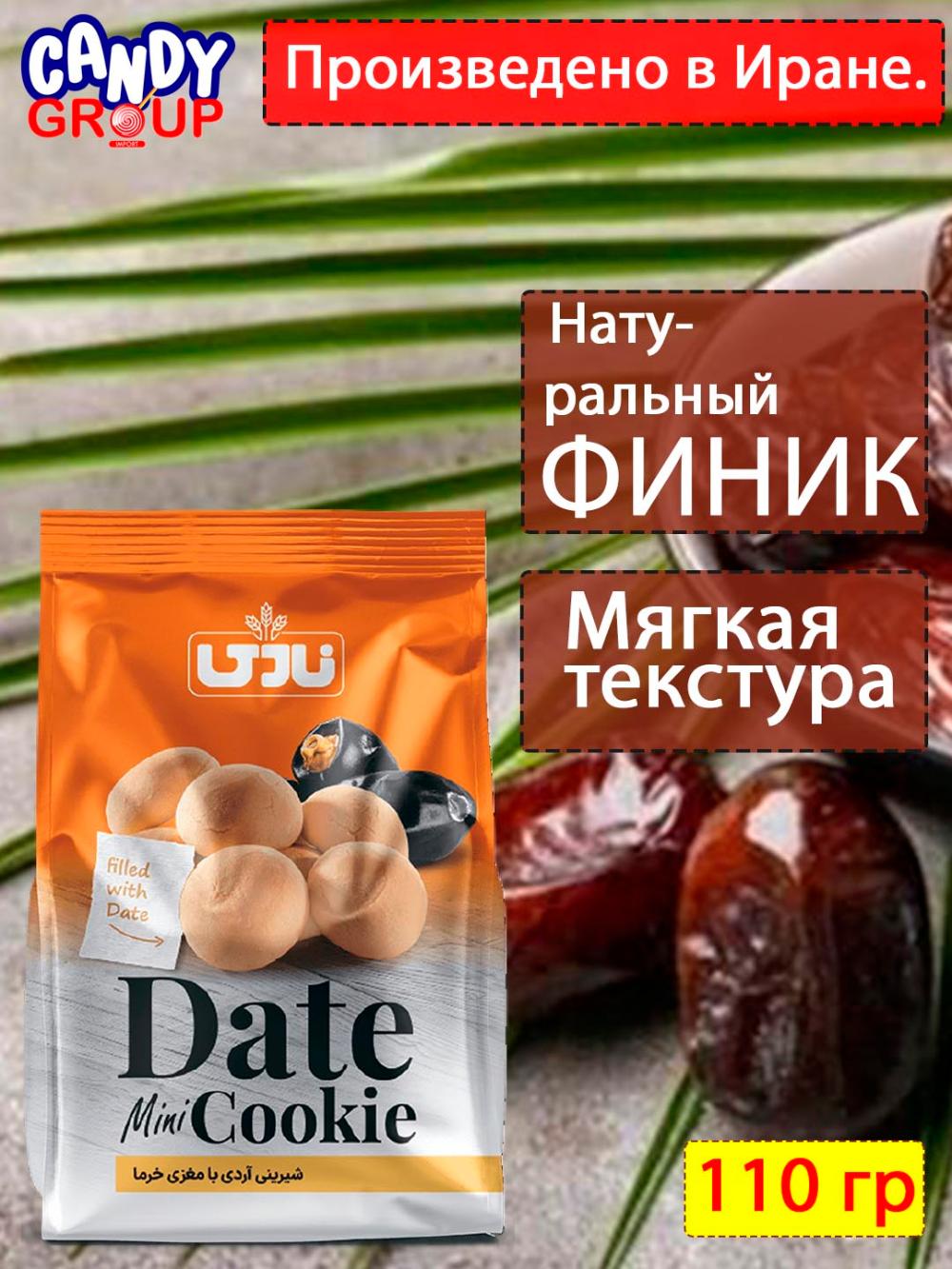 Печенье с начинкой, NADI, 110 гр, cделано в Иране 1