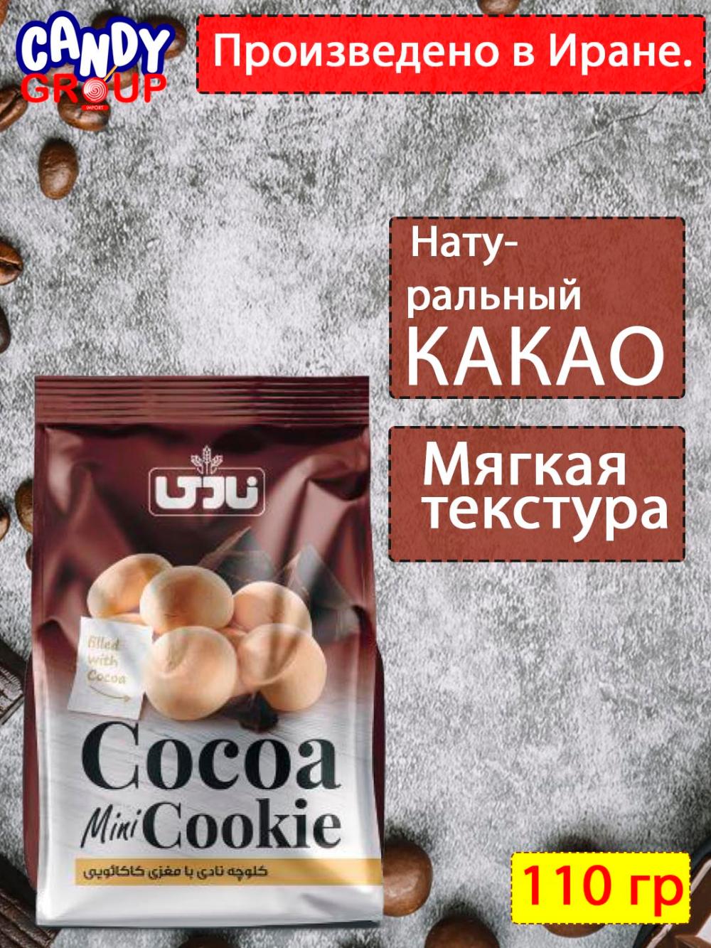 Печенье с начинкой, NADI, 110 гр, cделано в Иране 1