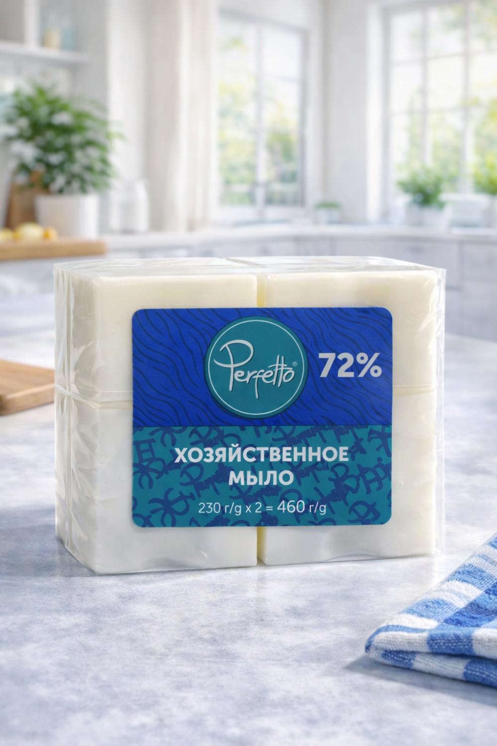 Хозяйственное мыло  Perfetto 2x230 грамм  72% 1