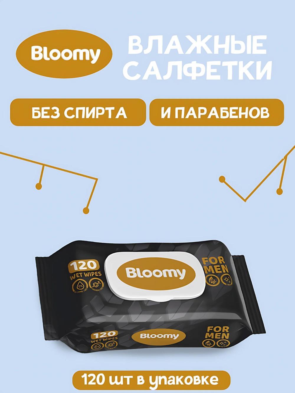 Влажные салфетки Bloomy, 120 шт., антибактериальные. Аромат: For Men. (Цена указана за 5 упаковок) 1
