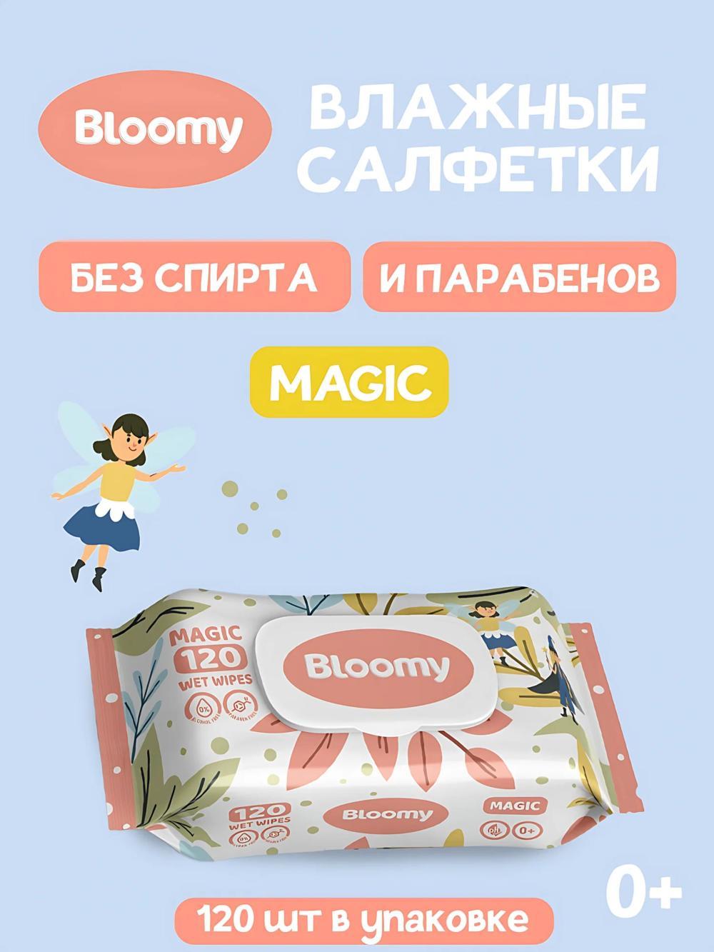 Влажные салфетки Bloomy, 120 шт., антибактериальные. Аромат: Magic. (Цена указана за 5 упаковок) 1