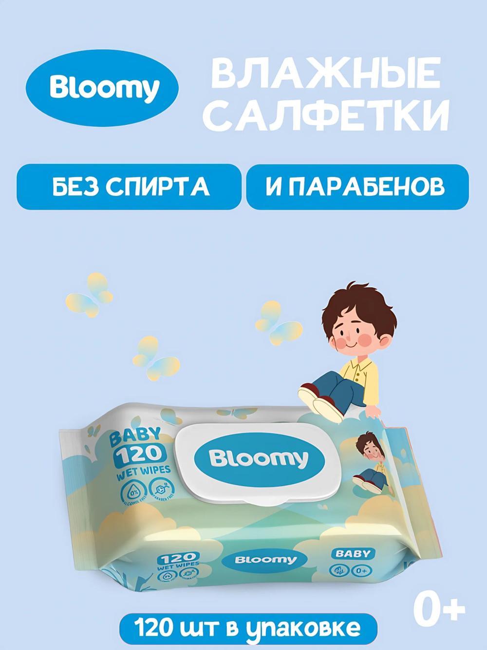 Bloomy nam salfetkalari, 120 dona, antibakterial. Hidi: Baby Blue. (Narxi 5 ta qadoq uchun ko‘rsatilgan) 1