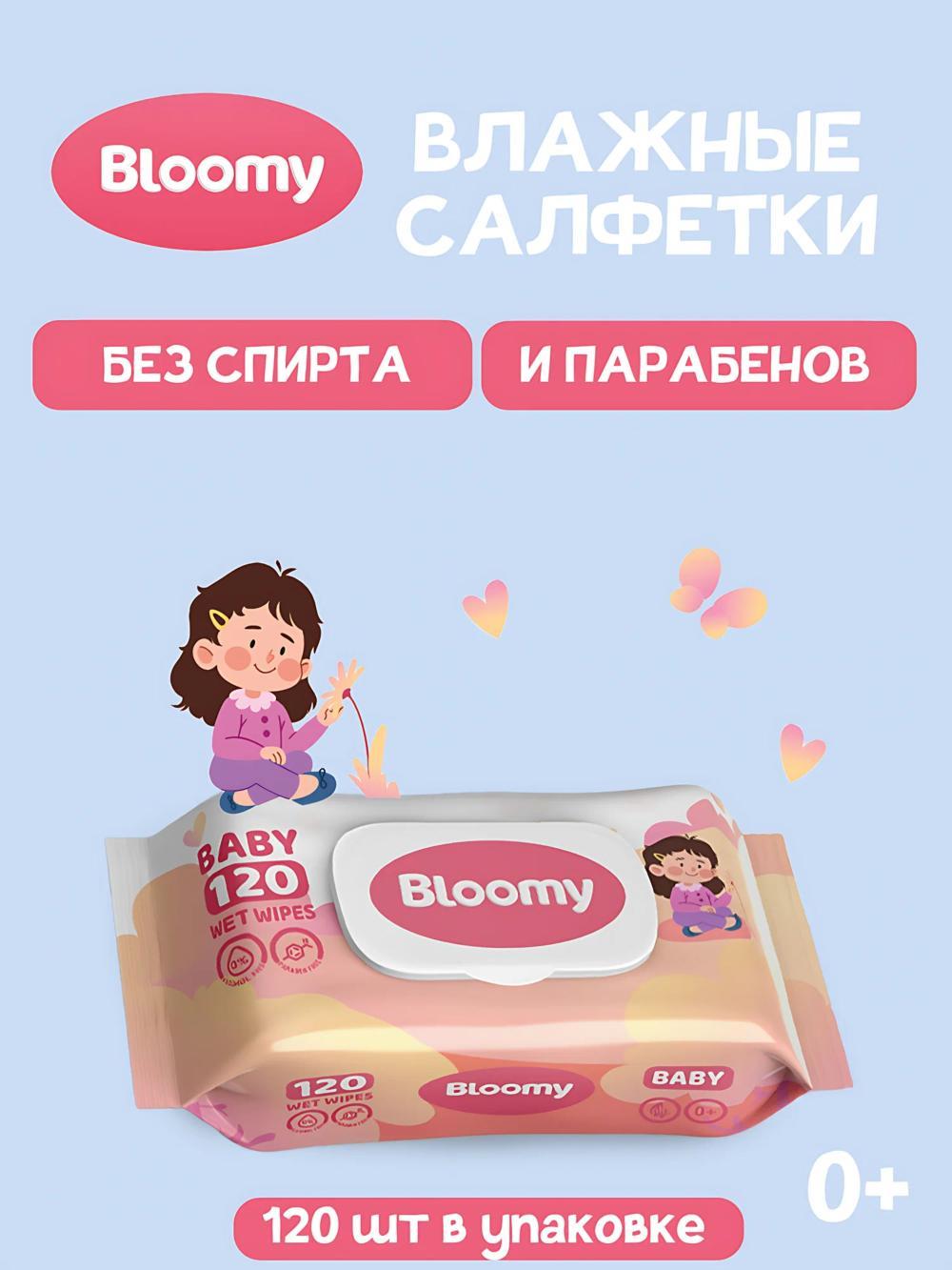 Bloomy nam salfetkalari, 120 dona, antibakterial. Hidi: Baby Red. (Narxi 5 ta qadoq uchun ko‘rsatilgan) 1