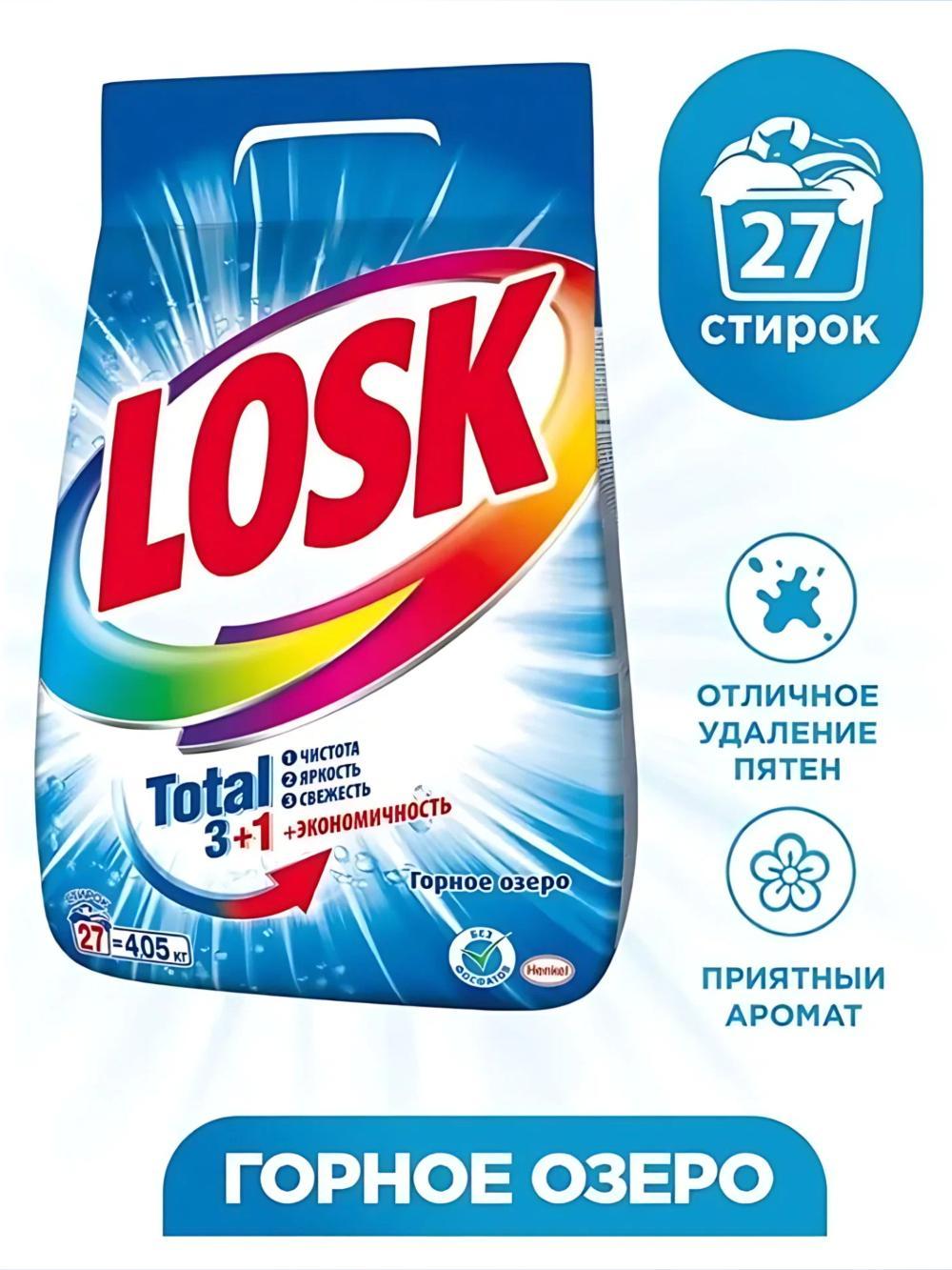 Kir yuvish vositasi Losk kir yuvish kukuni 4,05kg (27 yuvish), Tog' ko'li 2