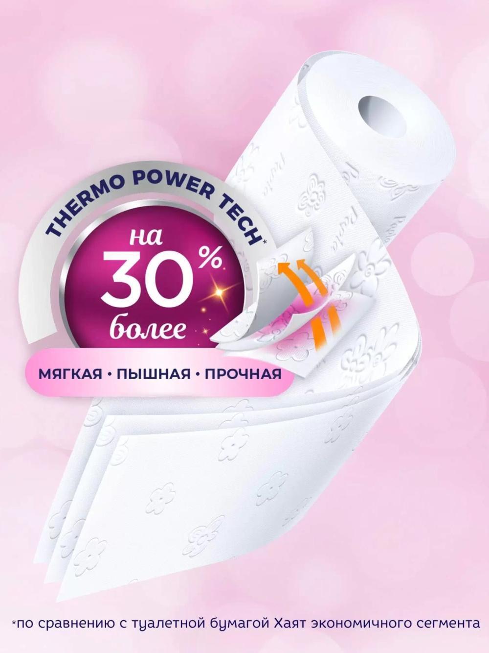 Туалетная бумага PAPIA, 3 слоя, 8 рулонов. Ароматы: secrat garden . 2