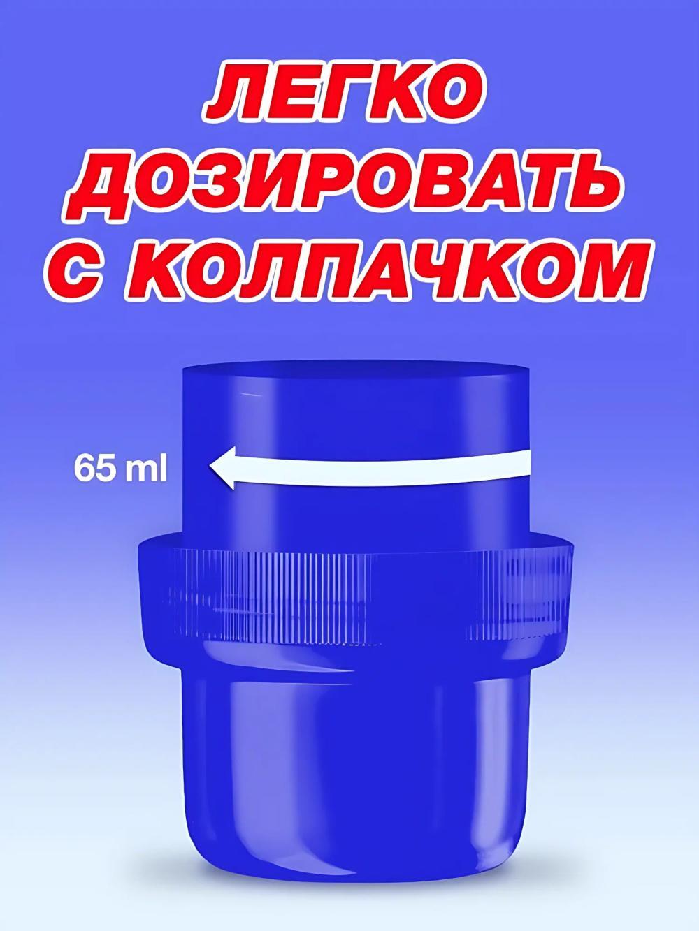 Гель для стирки Лоск Color для цветного белья, 1,3л, 20 стирок. Жидкий порошок для стирки. 2