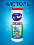 Средство чистящее универсальное Axma, морская свежесть, 500 г 2