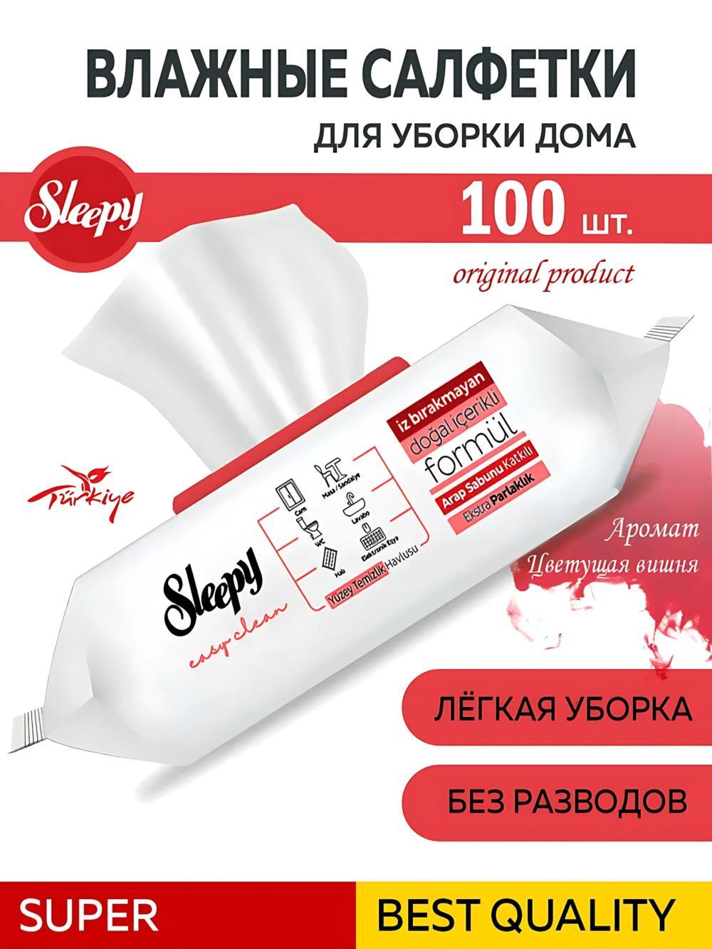 Влажные салфетки для уборки дома Sleepy 100штук. Аромат: цветущая вишня. 1