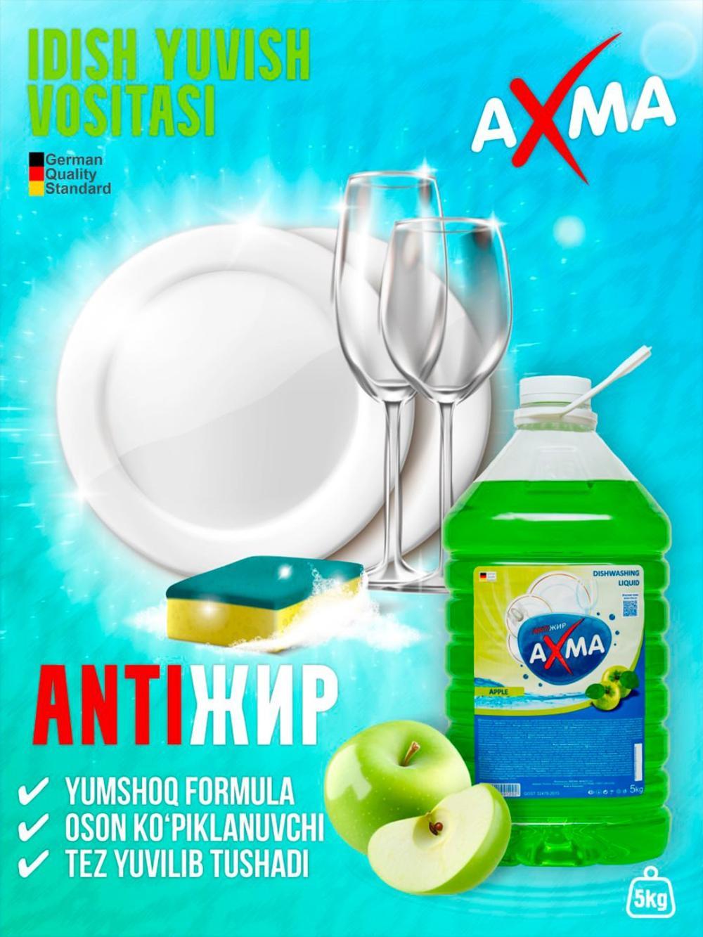Средство для мытья посуды Ахма, 5 кг 1