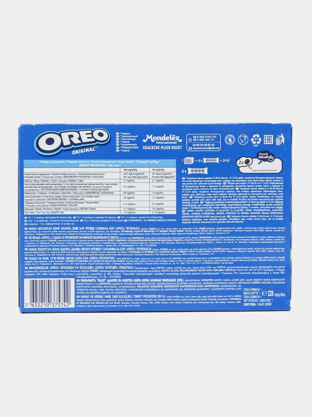 Печенье Oreo, с какао и начинкой с ванильным вкусом, 228 г 2