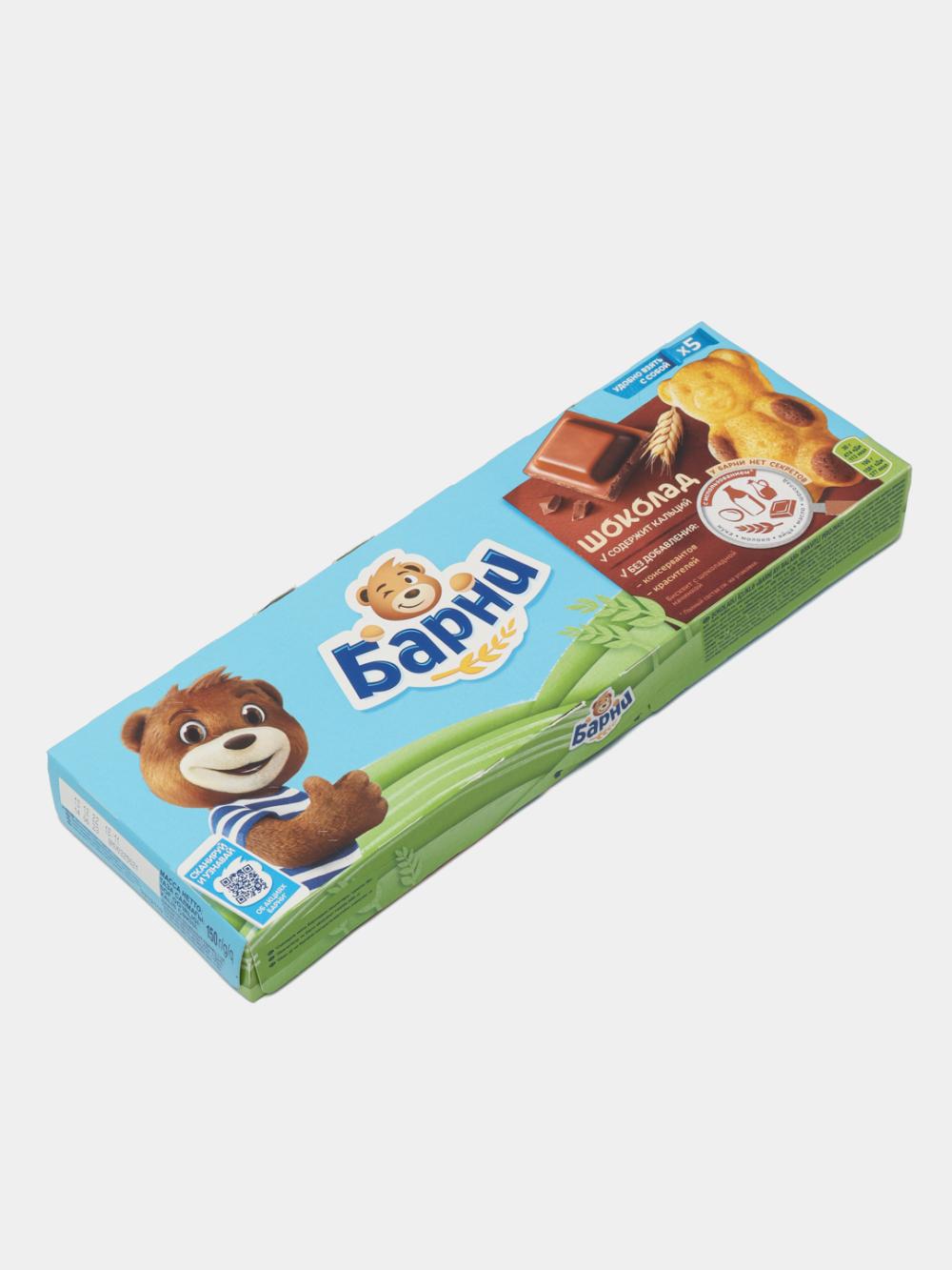 Pishiriq Medvezhonok Barni, shokoladli nachinka bilan, 150 g 3