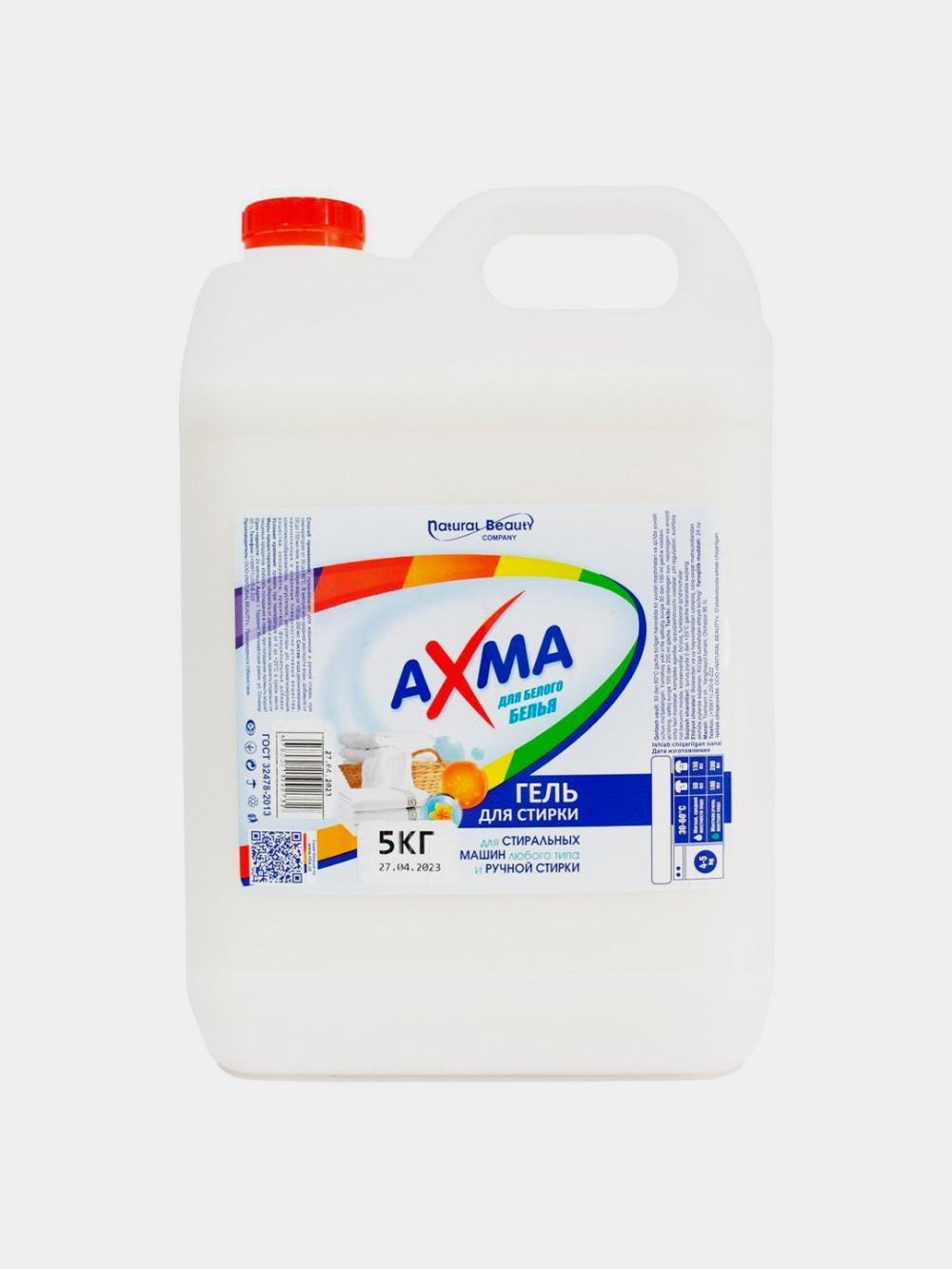 Гель для стирки Axma для белого белья, 5 кг 2