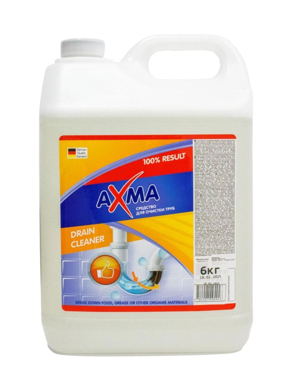 Средство для очистки труб Axma Крот, 6 кг 1