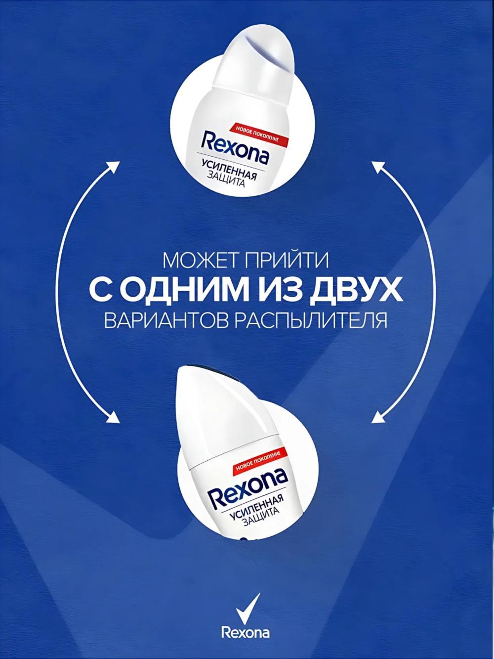 Rexona Дезодорант женский спрей антиперспирант, 150 мл. Аромат: сухость пудры. 2