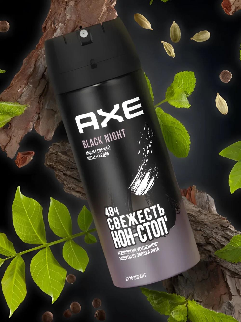 Axe Дезодорант мужской спрей парфюмированный защита от запаха пота 48 часов, 150 мл. Black night 1