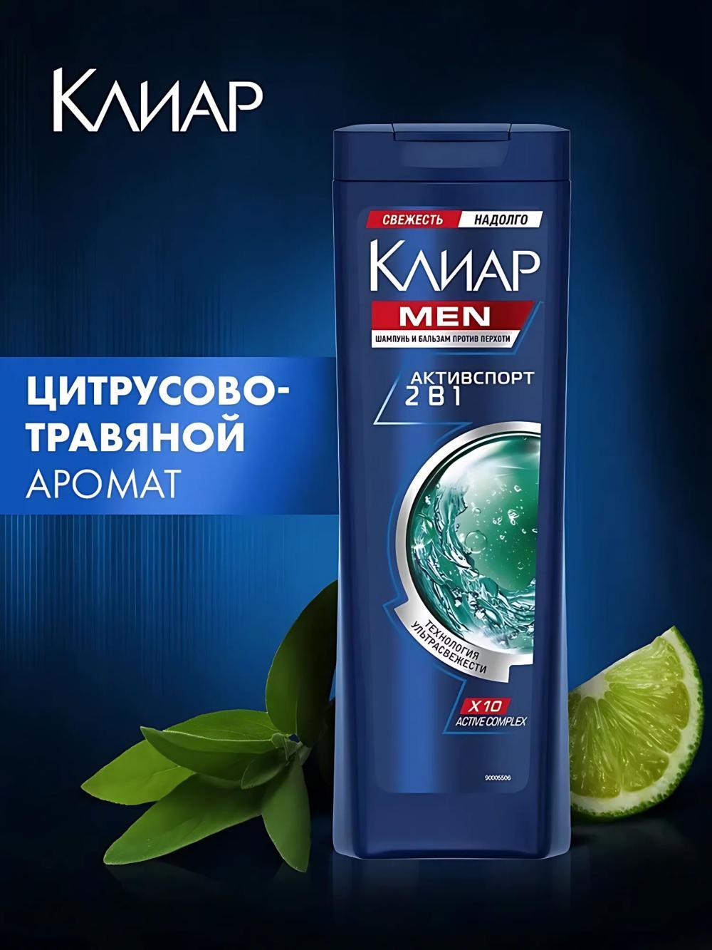 Clear men sochlar uchun shampun, erkaklar uchun 400ml. Hidi: Aktivsport 2si 1da. 2