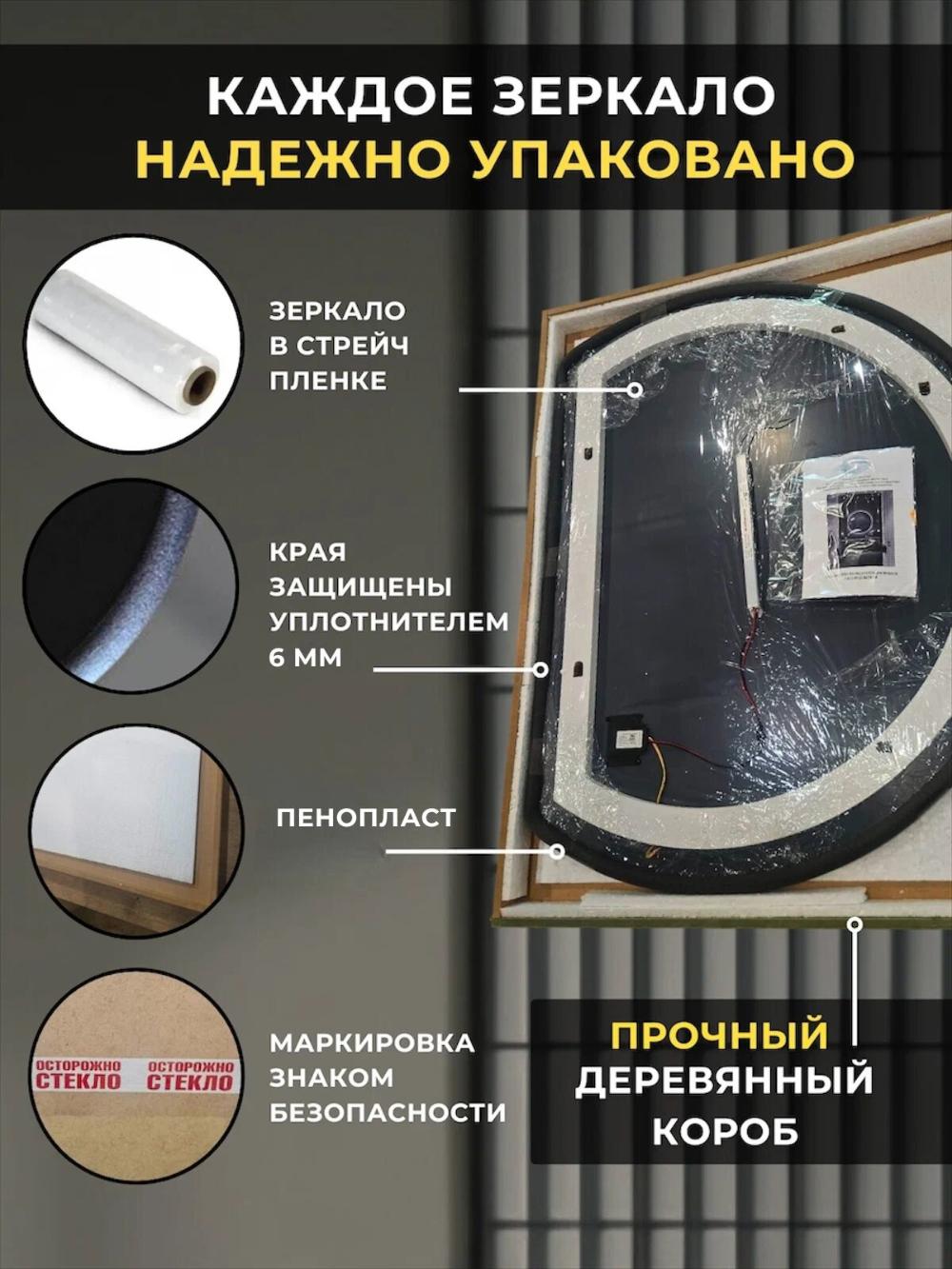 Умное LED зеркало с сенсором– 3 режима освещения, датчик движения, энергосберегающая система 3